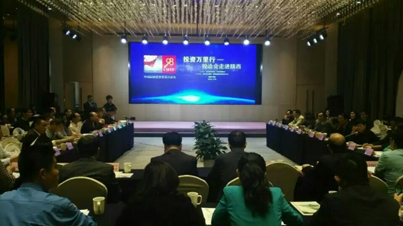 仟億達831999隨投洽會走進陜西，助力陜西節(jié)能環(huán)保事業(yè)