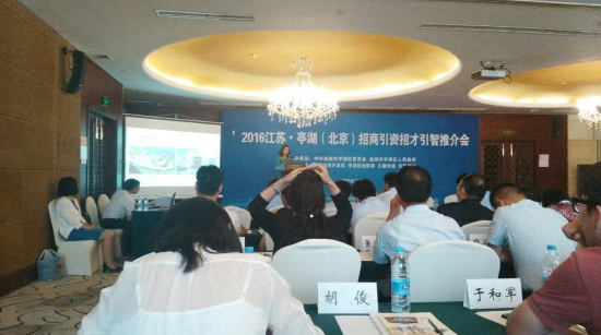 有名企業(yè)仟億達831999應邀走進江蘇亭湖，并跟蹤洽談多個項目