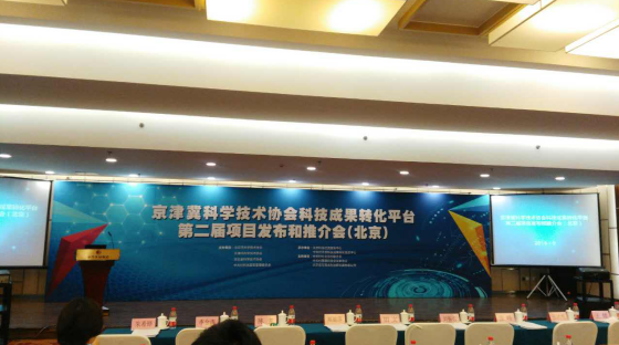 仟億達（證券代碼：831999）應(yīng)邀出席在京舉辦的由北京市科學協(xié)會