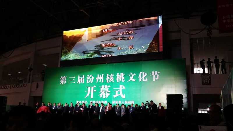 仟億達（證券代碼831999）應邀參加第三屆汾州核桃文化節(jié)開幕，并與山西汾陽市人民政府簽署戰(zhàn)略合作框架協(xié)議。
