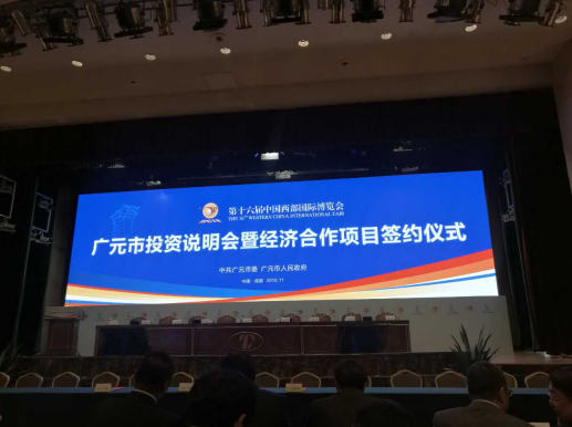 祝賀仟億達（831999）與四川蒼溪縣人民政府、市天然氣綜合利用工業(yè)園區(qū)管委會簽訂天然氣分布式能源站建設項目