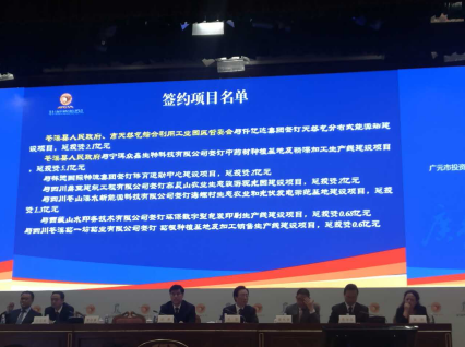 仟億達（831999）與四川省廣元市蒼溪縣人民政府、市天然氣綜合利用工業(yè)園區(qū)管委會簽訂天然氣分布式能源站建設項目