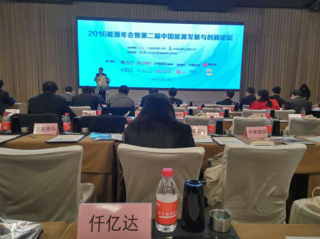 仟億達（證券代碼831999）參加“2016能源年會暨屆中國能源發(fā)展與論壇”。