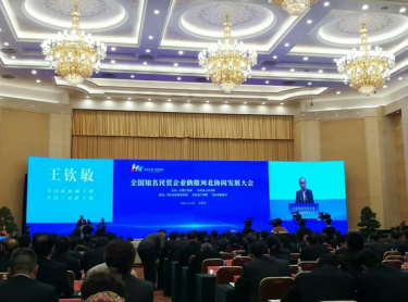 全國(guó)政協(xié)副主席、全國(guó)工商聯(lián)主席王欽敏發(fā)表致辭