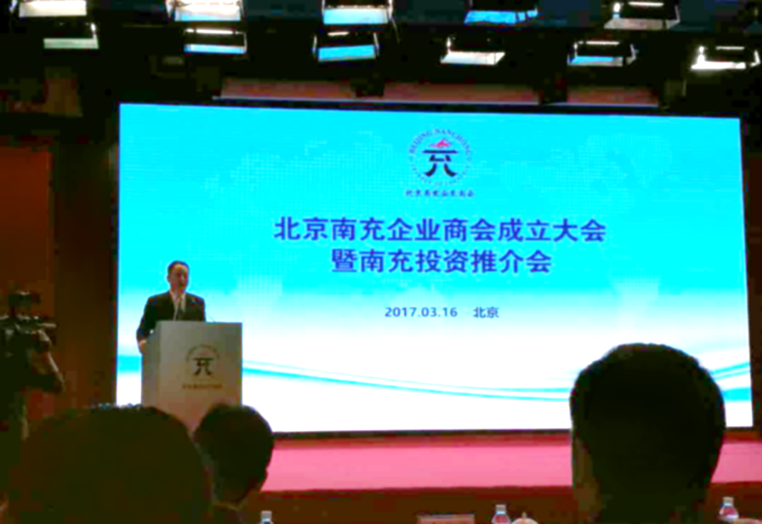 仟億達(dá)集團(tuán)董事長鄭兩斌受邀參加此次會議。