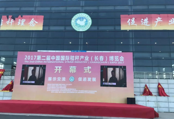 綠豐康炭基肥（仟億達集團）亮相屆中國秸稈產業(yè)博覽會，備受關注！