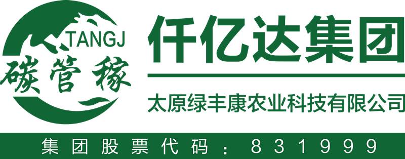 綠豐康炭基肥（仟億達集團）亮相屆中國秸稈產業(yè)博覽會，備受關注！