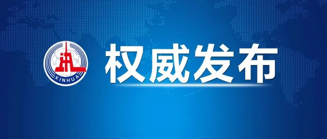 習(xí)近平：我們力爭2030年前實(shí)現(xiàn)碳達(dá)峰，2060年前實(shí)現(xiàn)碳中和，我們說到做到！