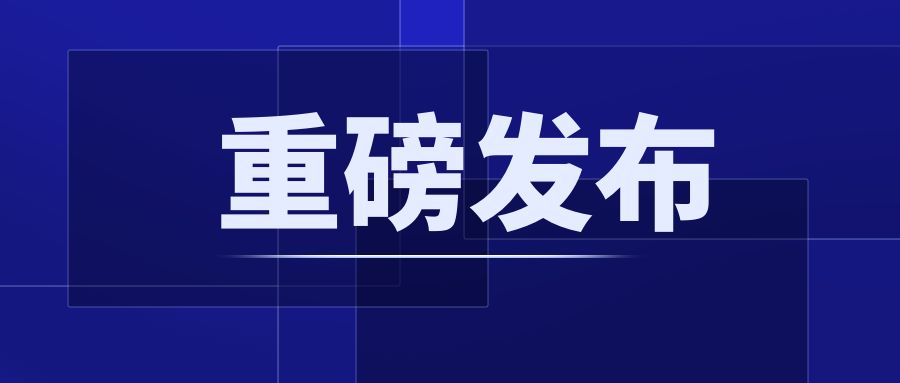 重磅！CCER配套制度正式發(fā)布：《溫室氣體自愿減排項目設(shè)計與實(shí)施指南》《注冊登記規(guī)則》《交易和結(jié)算規(guī)則》